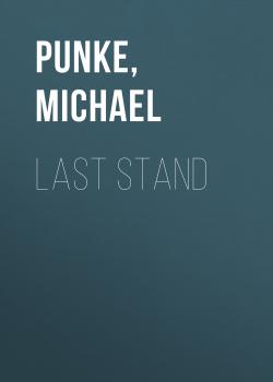 Last Stand - Майкл Панке 