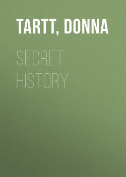 Secret History - Донна Тартт 