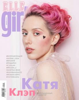 Elle Girl 12-2019 - Редакция журнала Elle Girl Редакция журнала Elle Girl