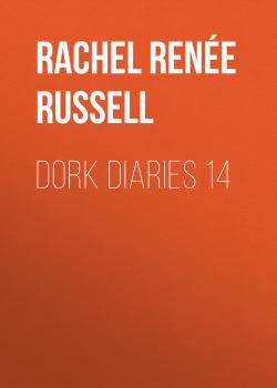 Dork Diaries 14 - Рейчел Рене Рассел Dork Diaries