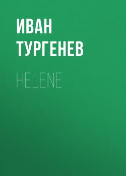 Helene - Иван Тургенев 