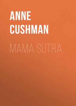 Mama Sutra - Anne  Cushman 