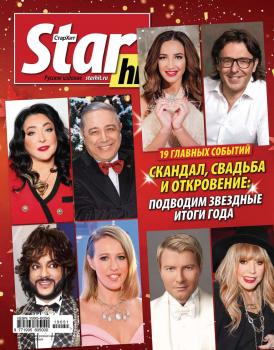 Starhit 51-2019 - Редакция журнала Starhit Редакция журнала Starhit