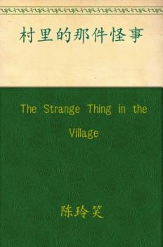 Strange Thing in the Village - Lingxiao Chen 