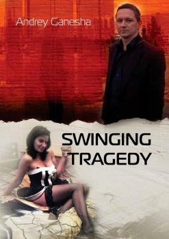 Swinging Tragedy - Andrey Ganesha 