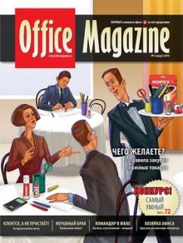 Office Magazine №3 (38) март 2010 - Отсутствует Журнал «Office Magazine»