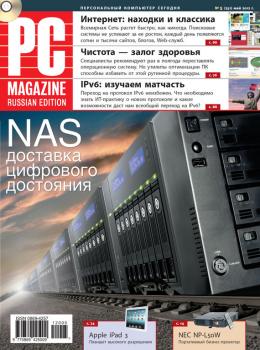 Журнал PC Magazine/RE №5/2012 - PC Magazine/RE PC Magazine/RE 2012