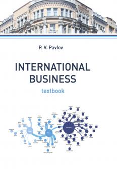 International business - Павел Павлов 