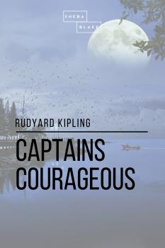 Captains Courageous - Редьярд Киплинг 