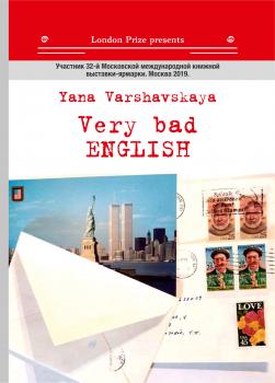 Very bad English / Очень плохой English - Яна Варшавская London Prize presents