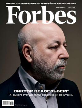 Forbes 02-2019 - Редакция журнала Forbes Редакция журнала Forbes