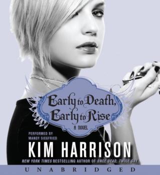 Early to Death, Early to Rise - Ким Харрисон Madison Avery