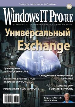 Windows IT Pro/RE №01/2013 - Открытые системы Windows IT Pro 2013