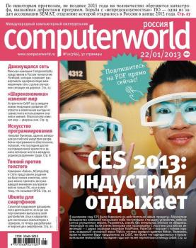 Журнал Computerworld Россия №01/2013 - Открытые системы Computerworld Россия 2013