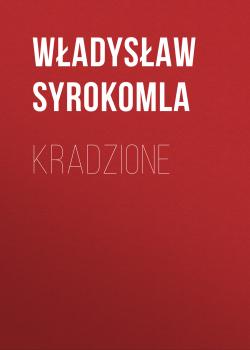 Kradzione - Władysław Syrokomla 