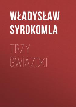 Trzy gwiazdki - Władysław Syrokomla 