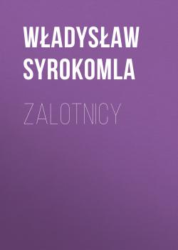 Zalotnicy - Władysław Syrokomla 