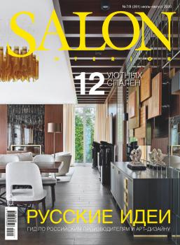 SALON-interior №07-08/2020 - Отсутствует Журнал SALON-interior 2020