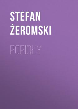 Popioły - Stefan Żeromski 