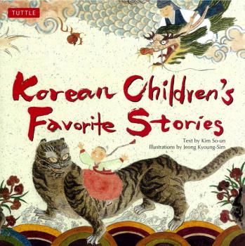 Korean Children's Favorite Stories - Kim So-Un 