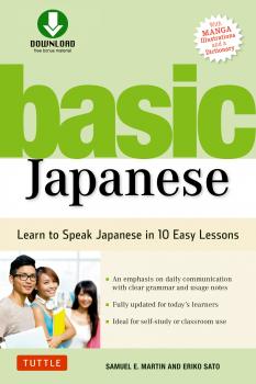 Basic Japanese - Eriko  Sato 
