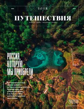 Россия, которую мы приобрели - Юлия Матвиенко (JM Studio) Tatler выпуск 06-2020