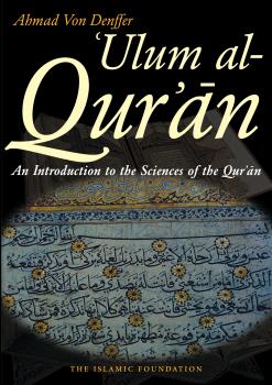 Ulum al Qur'an - Ahmad Von Denffer 