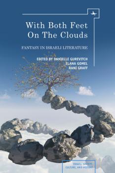 With Both Feet on the Clouds - Группа авторов Israel: Society, Culture, and History