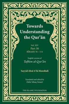 Towards Understanding the Qur'an (Tafhim al-Qur'an) Volume 14 - Sayyid Abul A'la Mawdudi Tafhim al-Qur'an Tafsir