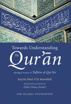 Towards Understanding the Qur'an - Sayyid Abul A'la Mawdudi 