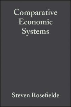 Comparative Economic Systems - Группа авторов 