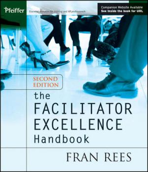 The Facilitator Excellence Handbook - Группа авторов 