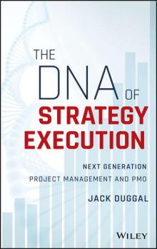 The DNA of Strategy Execution - Группа авторов 