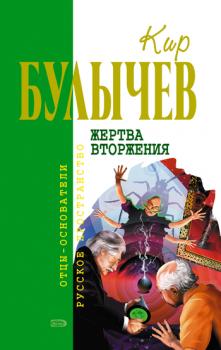 Гусляр-2000 (сборник) - Кир Булычев Гусляр