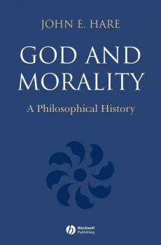 God and Morality - Группа авторов 