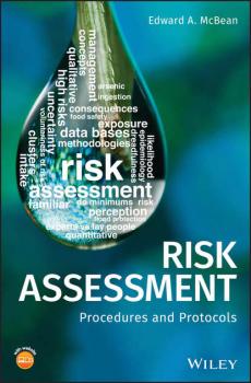 Risk Assessment - Группа авторов 
