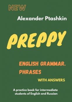 Preppy. English Grammar: Phrases - Alexander Ptashkin 