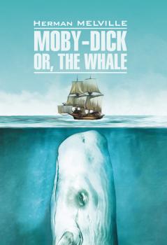 Moby-Dick or, The Whale / Моби Дик, или Белый кит. Книга для чтения на английском языке - Герман Мелвилл Classical literature (Каро)