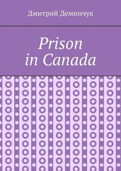 Prison in Canada - Дмитрий Деминчук 
