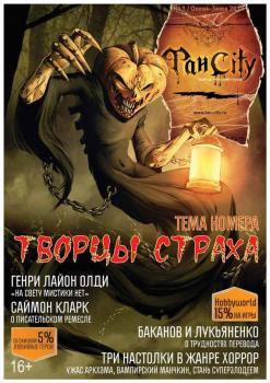 ФанСити №1 (осень-зима 2013) - Отсутствует Журнал «ФанCity»