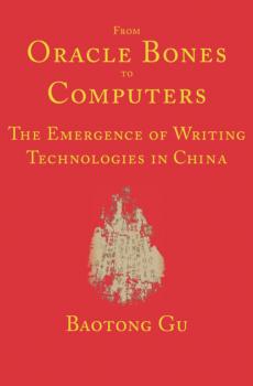 From Oracle Bones to Computers - Baotong Gu 