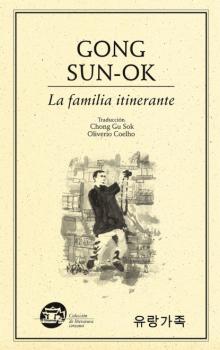 La familia itinerante - Sun-Ok Gong Colección literatura coreana
