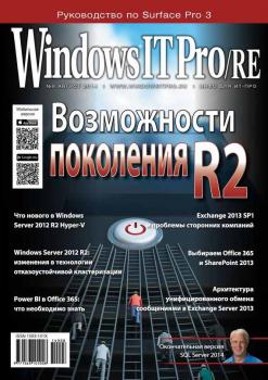 Windows IT Pro/RE №08/2014 - Открытые системы Windows IT Pro 2014