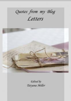 Quotes from my Blog. Letters - Tatyana Miller 