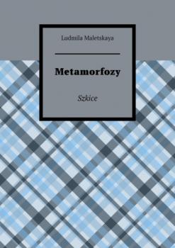 Metamorfozy. Szkice - Ludmila Maletskaya 