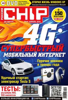 CHIP. Журнал информационных технологий. №04/2014 - ИД «Бурда» Журнал CHIP 2014