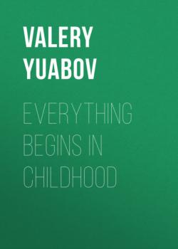 Everything Begins In Childhood - Valery Yuabov 