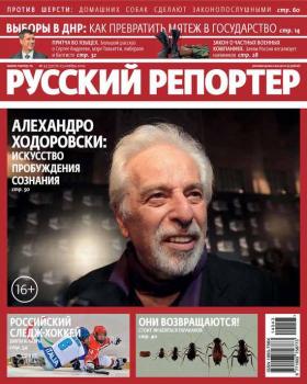 Русский Репортер №43/2014 - Отсутствует Журнал «Русский Репортер» 2014