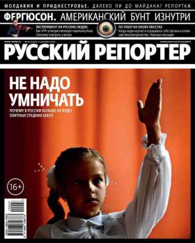 Русский Репортер №47/2014 - Отсутствует Журнал «Русский Репортер» 2014