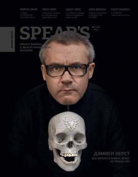 Spear's Russia. Private Banking & Wealth Management Magazine. №11/2014 - Отсутствует 